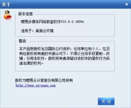 噢易多媒体网络教室软件V10.8.0 脱离控制方法分享