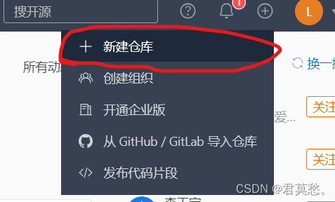 在VSCode本地git部署gitee项目 在VSCode本地git部署gitee项目