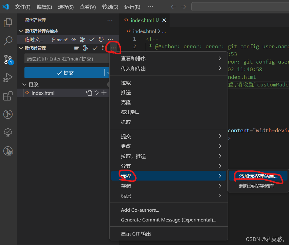 在VSCode本地git部署gitee项目 在VSCode本地git部署gitee项目