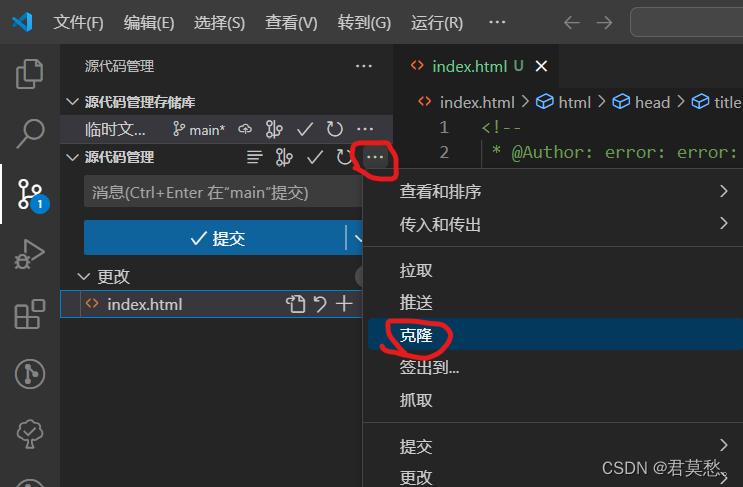 在VSCode本地git部署gitee项目 在VSCode本地git部署gitee项目