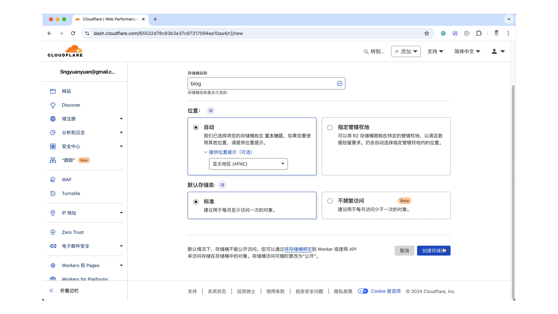 个人图床最佳方案:Cloudflare R2+PicGo 个人图床最佳方案:Cloudflare R2+PicGo