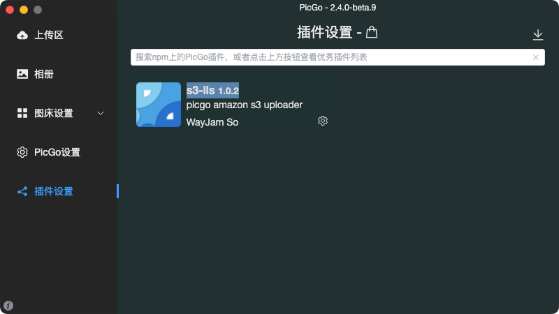 个人图床最佳方案:Cloudflare R2+PicGo 个人图床最佳方案:Cloudflare R2+PicGo