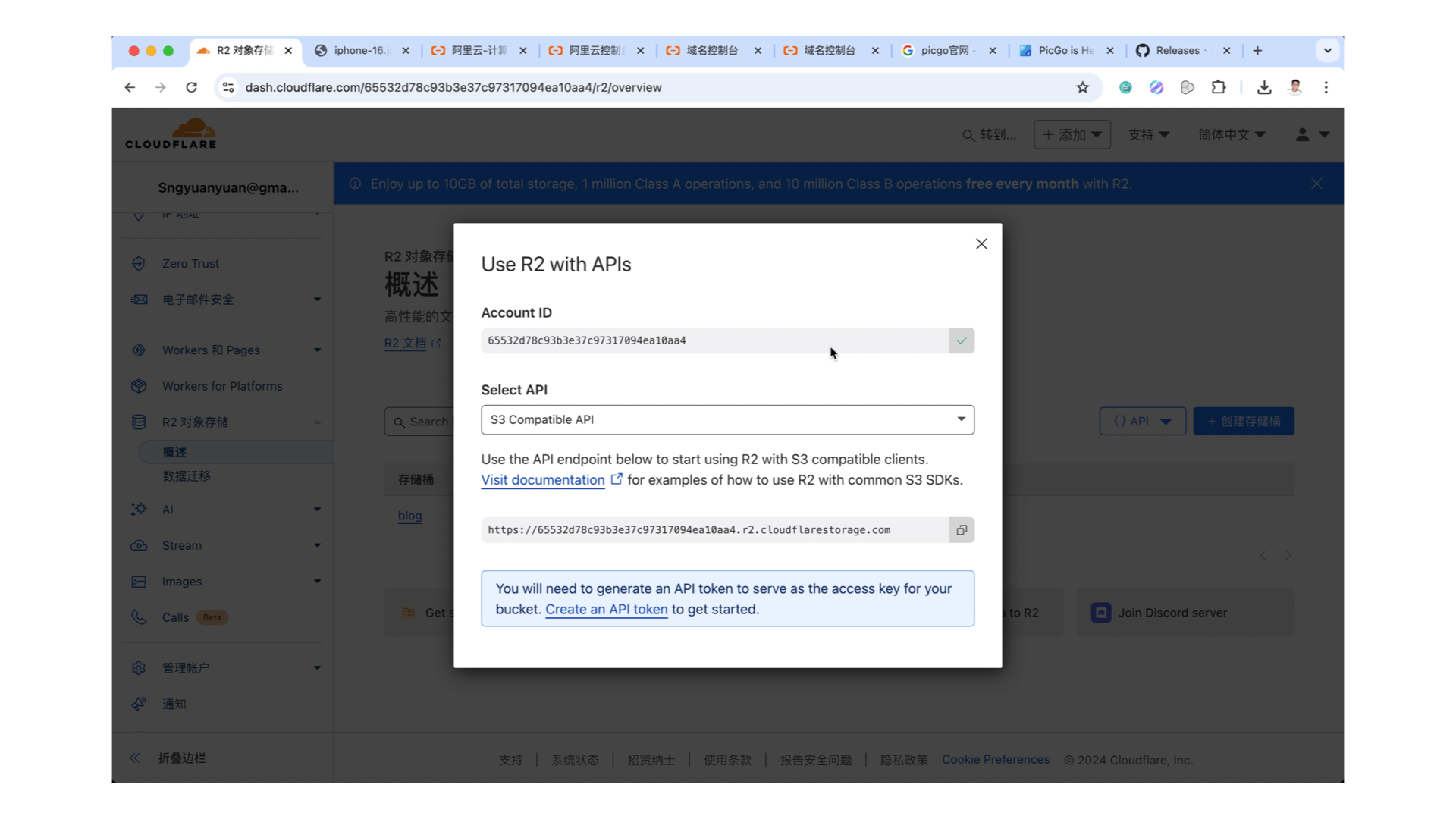 个人图床最佳方案:Cloudflare R2+PicGo 个人图床最佳方案:Cloudflare R2+PicGo